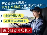 浪速運送株式会社 福岡センター【4tトラックドライバー_34-03】のアルバイト写真