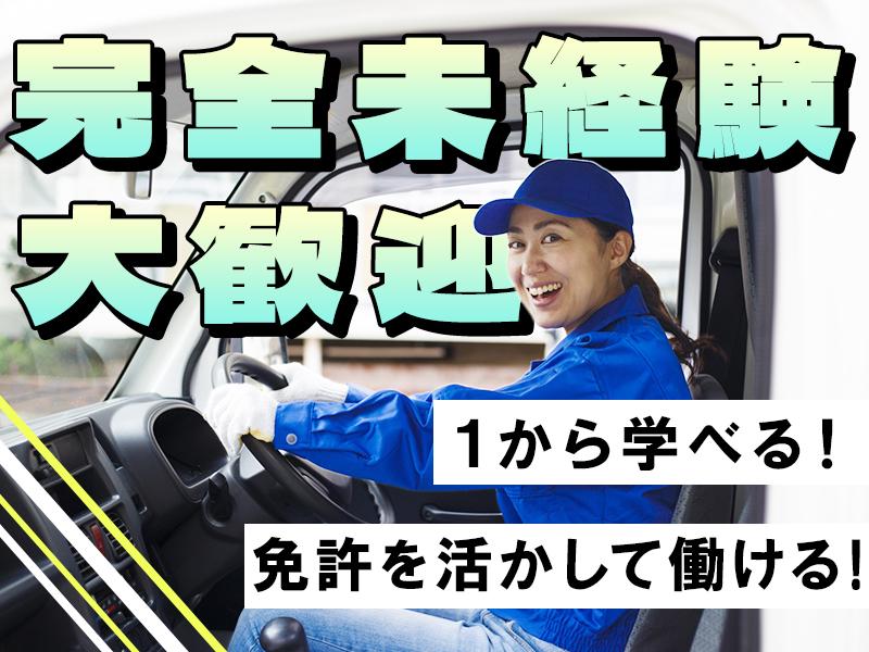 浪速運送株式会社 神戸センター【4tドライバー_２８の１】(15)の求人画像