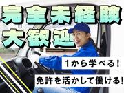 浪速運送株式会社 大阪センター【4tトラックドライバー_２３の１】のアルバイト写真2