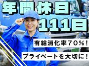 浪速運送株式会社 大阪センター【4tドライバー】のアルバイト写真3