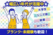 浪速運送株式会社 大阪センター【物流作業スタッフ_２３の１４】のアルバイト写真1