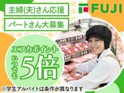 フジ波止浜店_ベーカリーのアルバイト写真(メイン)