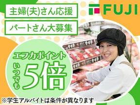 フジ福山三吉店_スーパーのレジスタッフのアルバイト写真