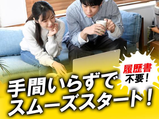 フジアルテ株式会社0728/CB-19326-01-JPのアルバイト写真