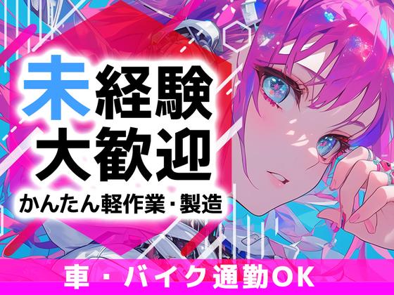 フジアルテ株式会社のアルバイト写真