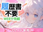 フジアルテ株式会社のアルバイト写真