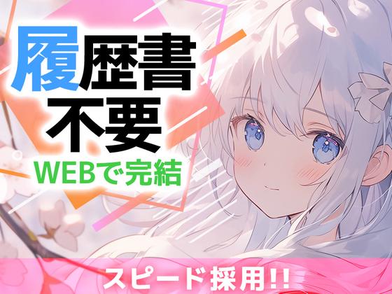 フジアルテ株式会社のアルバイト写真