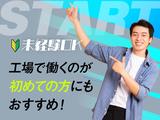フジアルテ株式会社0728/KG-10326-01-JPのアルバイト写真