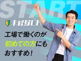 フジアルテ株式会社0728/CB-19326-01-JPのアルバイト写真