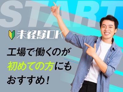 フジアルテ株式会社0728/KG-10326-01-JPのアルバイト