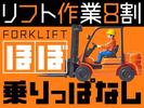 フジアルテ株式会社/FU-10378-18-JPのアルバイト写真