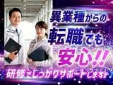 フジアルテ株式会社/OS-11324-09-JPのアルバイト写真