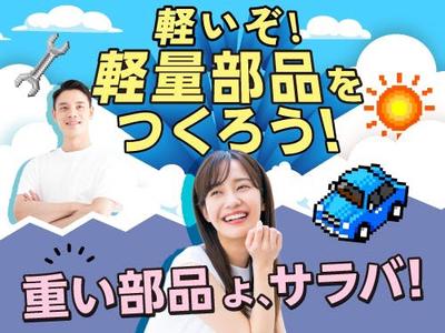 フジアルテ株式会社/KQ-17922-01-JPのアルバイト写真