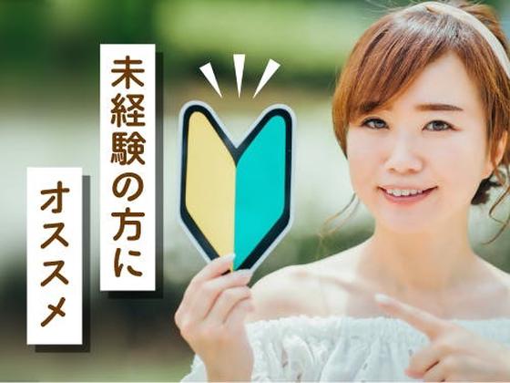 フジアルテ株式会社/KQ-18876-03-JPのアルバイト写真