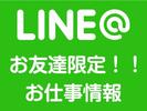 フジアルテ株式会社/HN-000-31のアルバイト写真