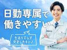 フジアルテ株式会社/OS-11324-26-JPのアルバイト写真