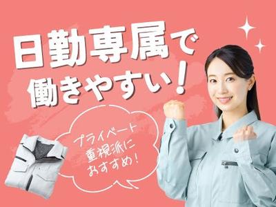 フジアルテ株式会社/TH-10548-01-JPのアルバイト写真