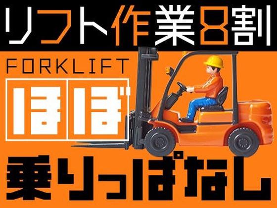 フジアルテ株式会社/OS-18792-11-JPのアルバイト写真