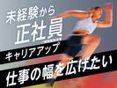 フジアルテ株式会社/KU-18102-03-JPのアルバイト写真