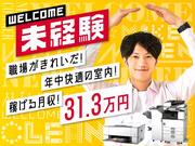 フジアルテ株式会社/KG-10976-01-JPのアルバイト写真(メイン)