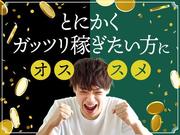フジアルテ株式会社/MO-11331-02-JPのアルバイト写真(メイン)