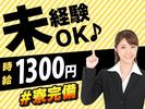 フジアルテ株式会社/KY-11125-01-JPのアルバイト写真