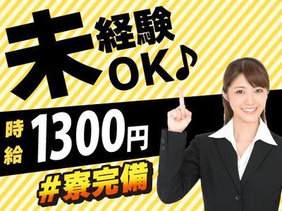 フジアルテ株式会社/KY-11125-01-JPのアルバイト写真