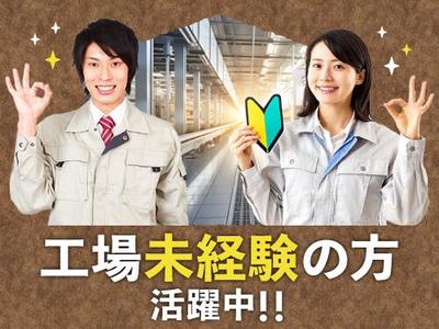 フジアルテ株式会社/HS-10766-03-JPのアルバイト写真