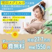 フジアルテ株式会社/KY-11041-06-JPのアルバイト