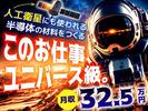 フジアルテ株式会社/HS-11022-03-JPのアルバイト写真