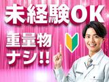 フジアルテ株式会社/HS-18230-01-JPのアルバイト写真