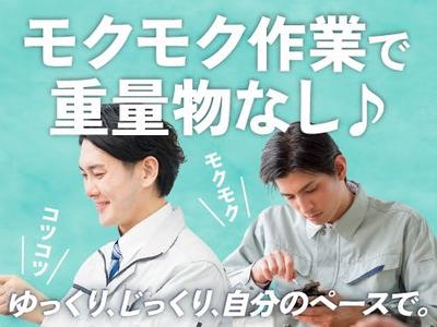 フジアルテ株式会社/OS-18981-01-JPのアルバイト写真