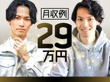 フジアルテ株式会社/AK-11339-12-JPのアルバイト写真