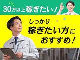フジアルテ株式会社/KK-10512-07-JPのアルバイト写真