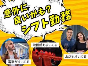 フジアルテ株式会社/HS-10766-11-JPのアルバイト写真