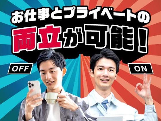 フジアルテ株式会社/OK-10905-01-JPのアルバイト写真