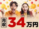 フジアルテ株式会社/YO-18762-01-JPのアルバイト写真