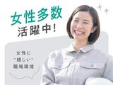 フジアルテ株式会社/KU-18171-02-JPのアルバイト写真