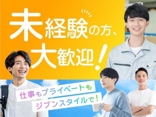 新幹線の乗り心地を安定させる部品の加工★フリーター多数