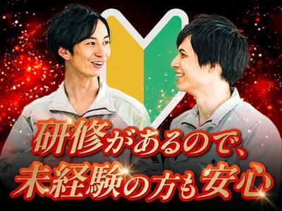 フジアルテ株式会社/HJ-10959-06-JPのアルバイト写真
