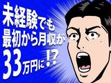 フジアルテ株式会社/KM-10519-02-JPのアルバイト写真