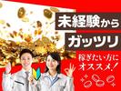 フジアルテ株式会社/TY-11513-03-JPのアルバイト写真