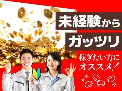 フジアルテ株式会社/TY-11513-03-JPのアルバイト写真