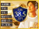 フジアルテ株式会社/TT-10131-01-JPのアルバイト写真