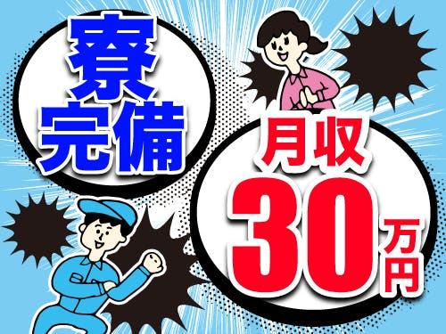 ビール缶の運搬作業/2交替/寮完備20~40代多数!