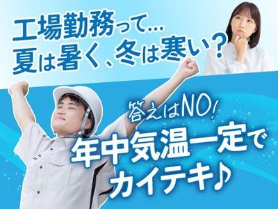 フジアルテ株式会社/ME-10472-01-JPのアルバイト写真