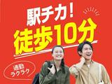 フジアルテ株式会社/KG-11074-01-JPのアルバイト写真