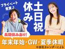 フジアルテ株式会社/KG-18037-04-JPのアルバイト写真