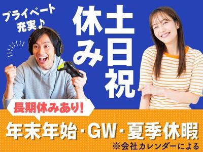 フジアルテ株式会社/KG-18037-04-JPのアルバイト写真