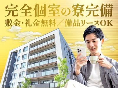 フジアルテ株式会社/OG-18224-01-JPのアルバイト写真